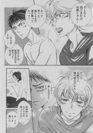 BOY'S ピアス 2015-05 Page #282