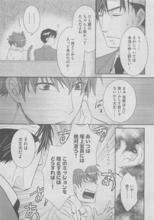BOY'S ピアス 2015-05 Page #135