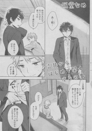 BOY'S ピアス 2015-05 Page #139