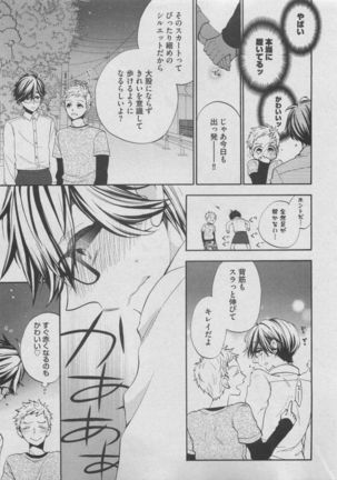 BOY'S ピアス 2015-05 Page #57
