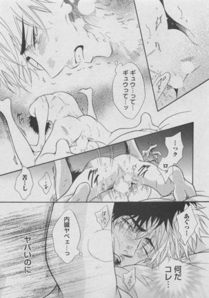 BOY'S ピアス 2015-05 Page #17
