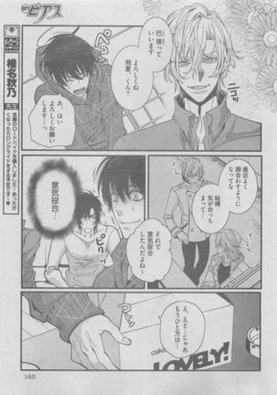BOY'S ピアス 2015-05 Page #163