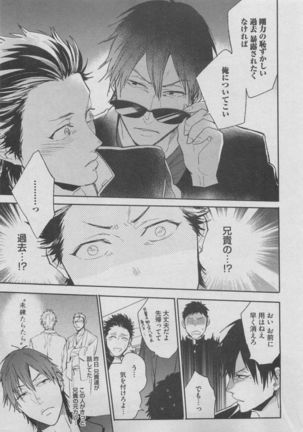 BOY'S ピアス 2015-05 Page #251