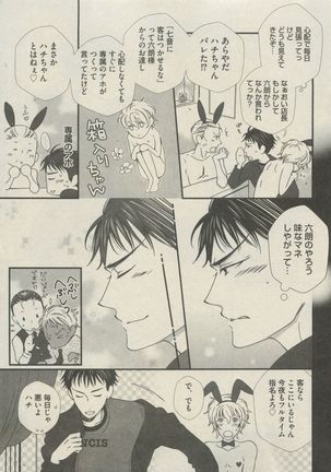 BOY'S ピアス 2015-05 Page #323
