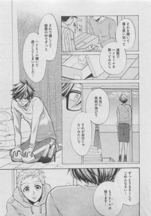BOY'S ピアス 2015-05 Page #53