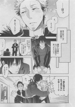 BOY'S ピアス 2015-05 Page #259