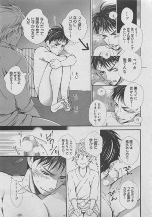 BOY'S ピアス 2015-05 Page #285