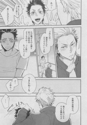 BOY'S ピアス 2015-05 Page #245