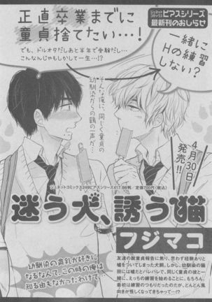 BOY'S ピアス 2015-05 Page #160