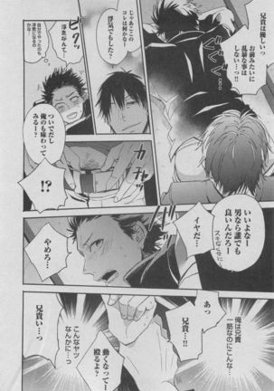 BOY'S ピアス 2015-05 Page #256