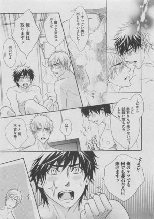 BOY'S ピアス 2015-05 Page #19