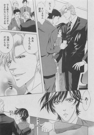 BOY'S ピアス 2015-05 Page #79