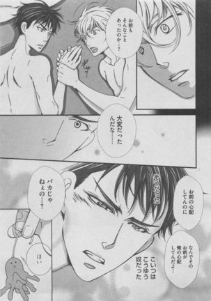 BOY'S ピアス 2015-05 Page #311