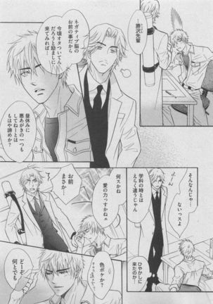 BOY'S ピアス 2015-05 Page #25