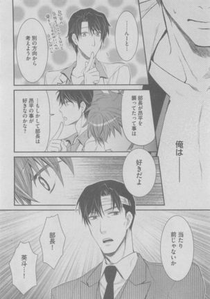BOY'S ピアス 2015-05 Page #130
