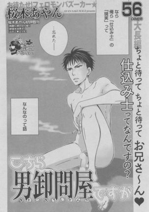 BOY'S ピアス 2015-05 Page #270
