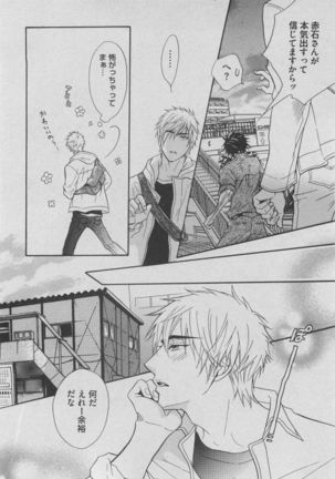 BOY'S ピアス 2015-05 Page #24