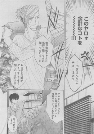 BOY'S ピアス 2015-05 Page #216