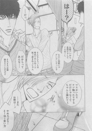 BOY'S ピアス 2015-05 Page #217