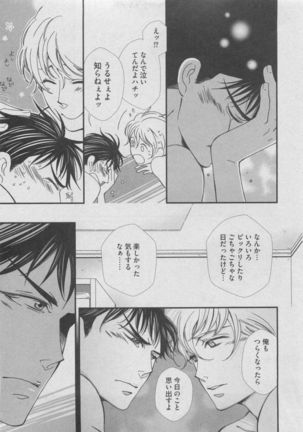 BOY'S ピアス 2015-05 Page #313