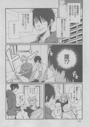 BOY'S ピアス 2015-05 Page #162
