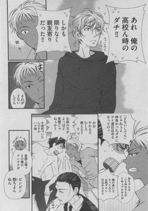 BOY'S ピアス 2015-05 Page #276