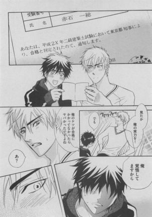 BOY'S ピアス 2015-05 Page #34