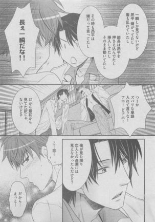 BOY'S ピアス 2015-05 Page #127