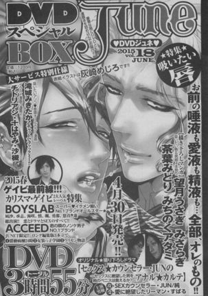 BOY'S ピアス 2015-05 Page #102