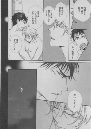 BOY'S ピアス 2015-05 Page #318