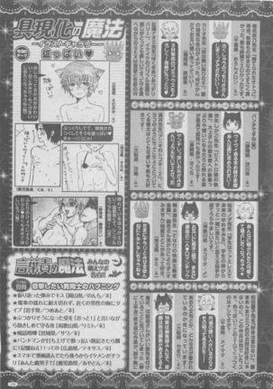 BOY'S ピアス 2015-05 Page #233