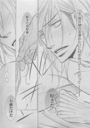 BOY'S ピアス 2015-05 Page #229