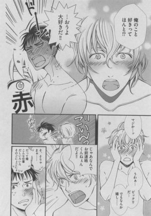 BOY'S ピアス 2015-05 Page #316