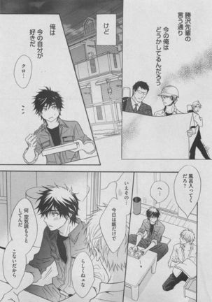 BOY'S ピアス 2015-05 Page #27
