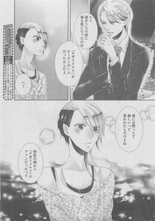 BOY'S ピアス 2015-05 Page #193