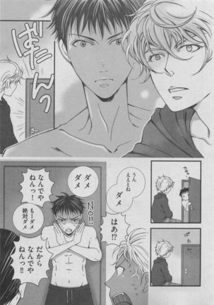 BOY'S ピアス 2015-05 Page #275