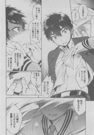 BOY'S ピアス 2015-05 Page #146