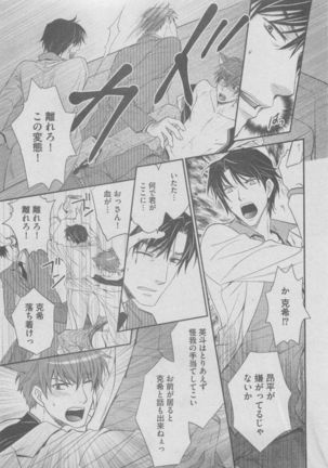 BOY'S ピアス 2015-05 Page #123