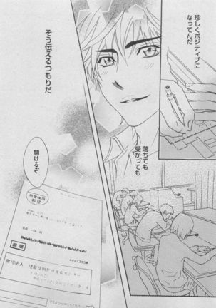 BOY'S ピアス 2015-05 Page #33