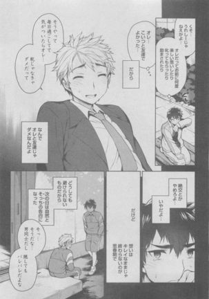 BOY'S ピアス 2015-05 Page #143