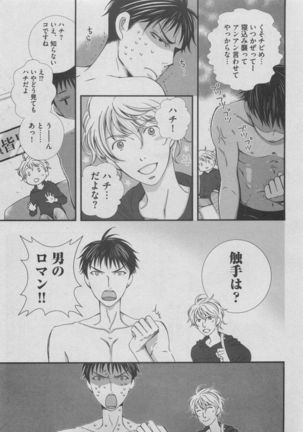 BOY'S ピアス 2015-05 Page #279