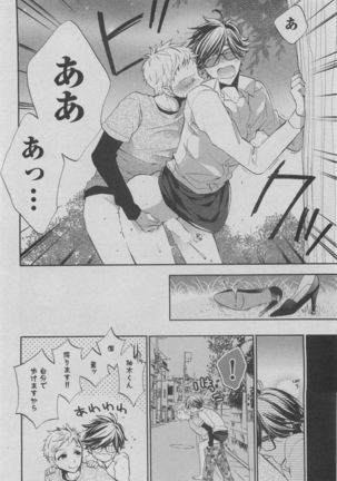 BOY'S ピアス 2015-05 Page #66