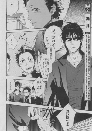 BOY'S ピアス 2015-05 Page #250