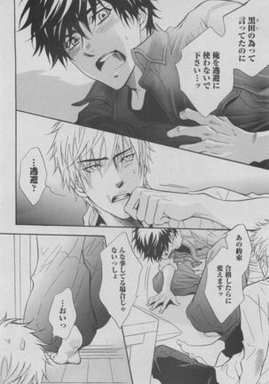 BOY'S ピアス 2015-05 Page #30