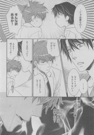 BOY'S ピアス 2015-05 Page #126