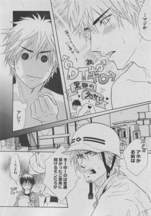 BOY'S ピアス 2015-05 Page #20