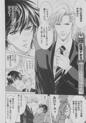 BOY'S ピアス 2015-05 Page #72