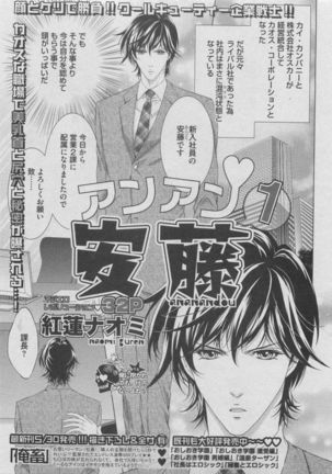BOY'S ピアス 2015-05 Page #69