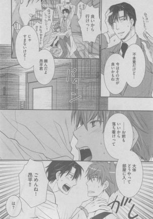 BOY'S ピアス 2015-05 Page #124