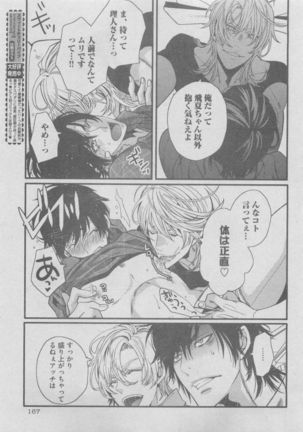 BOY'S ピアス 2015-05 Page #167
